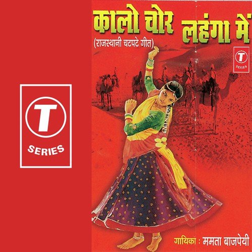 Naado Rabad Ko Mangwa De Balam Ji - Mamta Bajpai, Bhushan Dua