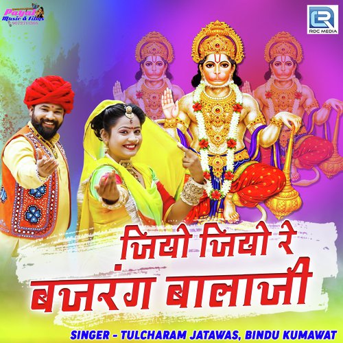 Jiyo Jiyo Re Bajrang Balaji - Tulcharam Jatawas, Bindu Kumawat