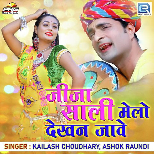 Jija Sali Melo Dekhan Jave - Kailash Choudhary, Ashok Raundi