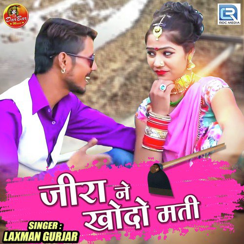 Jira Ne Khodo Mati - Laxman Gurjar