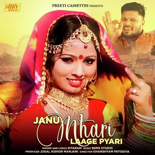 Janu Mhari Laage Pyari - Sitaram