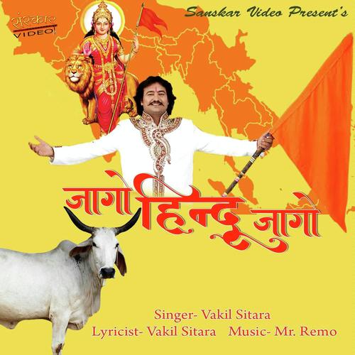 Jago Hindu Jago - Vakil Sitara