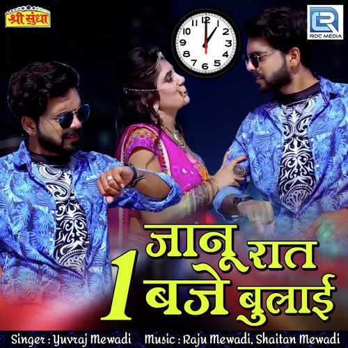 Janu Raat 1 Baje Bulai - Yuvraj Mewadi