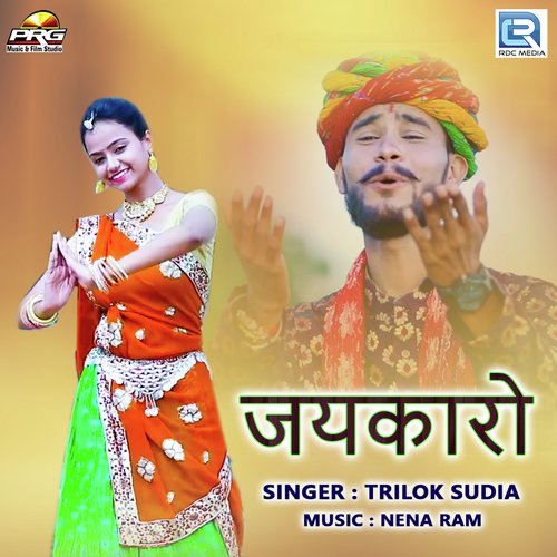 Jaikaro - Trilok Sudia