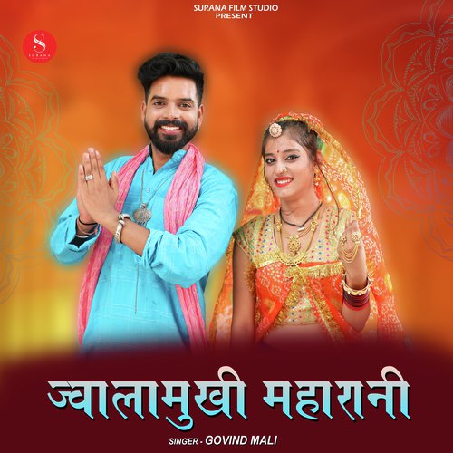 Jwalamukhi Maharani - Govind Mali