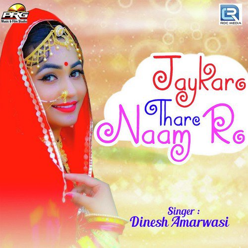 Jaykaro Thare Naam Ro - Dinesh Amarwasi