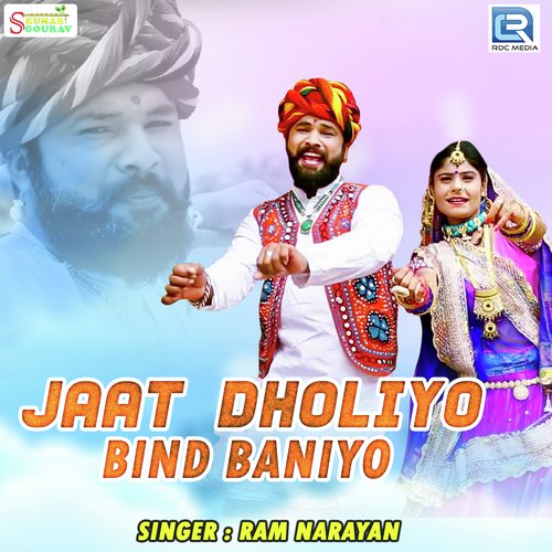 Jaat Dholiyo Bind Baniyo - Ramnarayan Hariyal