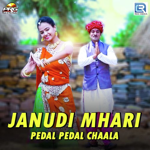 Janudi Mhari Pedal Pedal Chaala - Yuvraj Mewadi