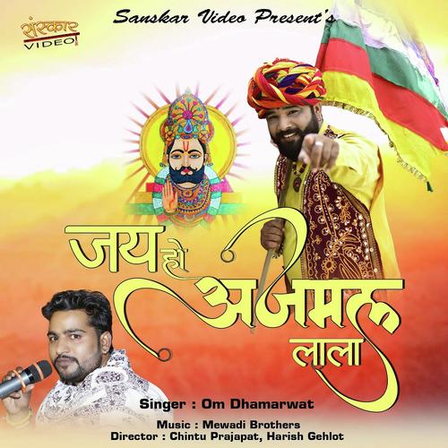 Jai Ho Ajmal Lala - Om Dhamarawat
