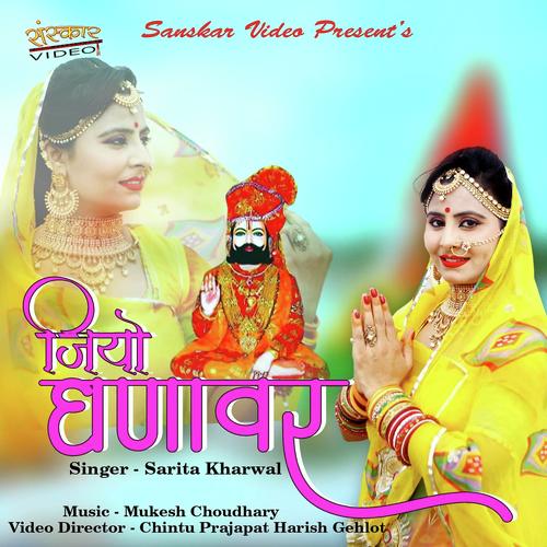 Jiyo Ghanavar - Sarita Kharwal