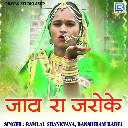 Jaata Ra Jaroke - Ramlal Shankvaya, Banshiram Kadel