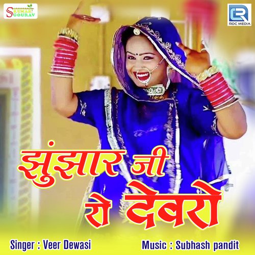 Jhunjhar Ji Ro Devro - Veer Dewasi