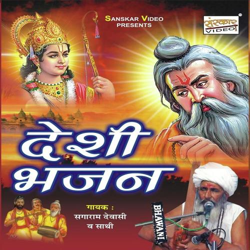 Mat Kar Savra Helo - Kailash Kuvada
