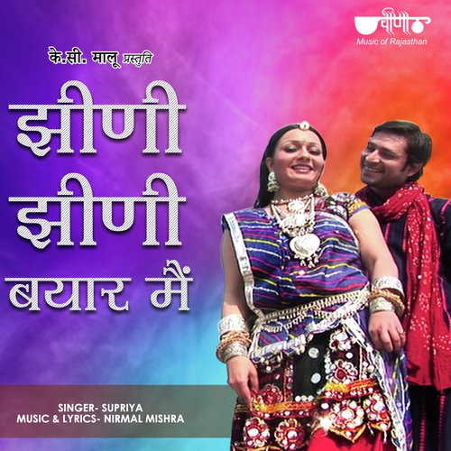 Jhini Jhini Bayaar Me (From Chang Per Naachu) - Supriya