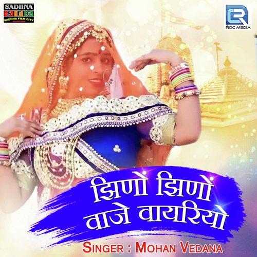 Jhino Jhino Vaaje Vayariyo - Mohan Vedana
