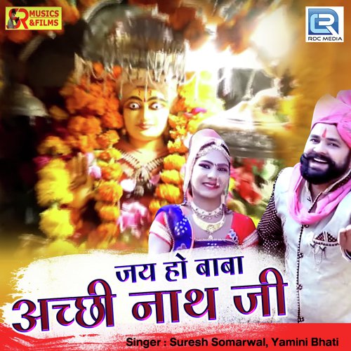 Jai Ho Baba Achhi Nath Ji - Suresh Somarwal, Yamini Bhati