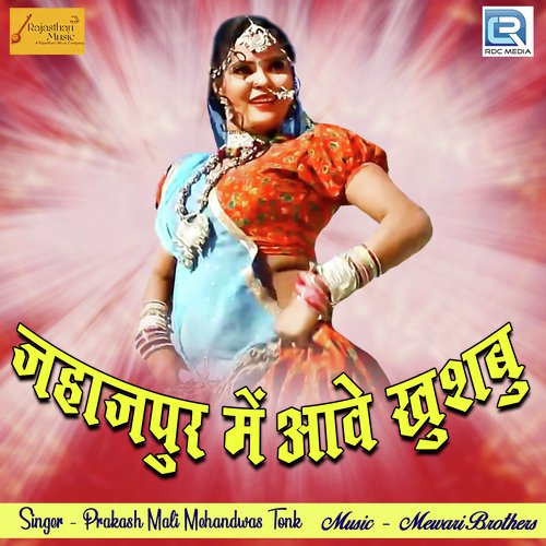 Jhaajpur Me Aave Khushbu - Prakash Mali Mehandwas