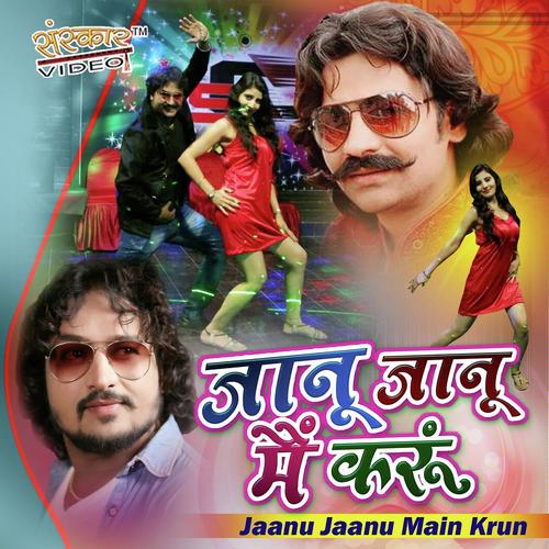 Jaanu Jaanu Main Krun - Yuvraj Mewadi