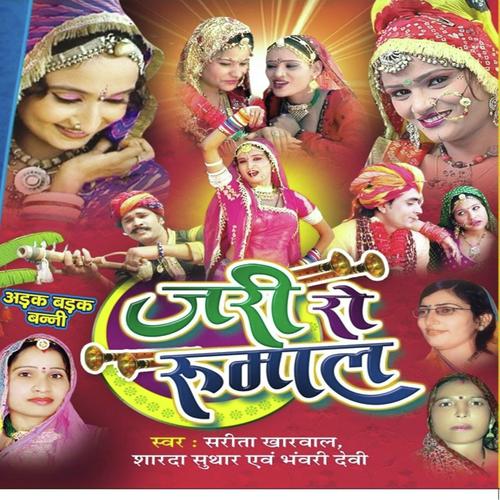 Gori Naache Naagori Naache - Ashok, Sarita Kharwal, Sarita Kharwal