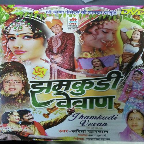 Banna Thane Dedh - Sarita Kharwal