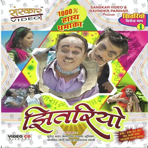 Jitariyo Ro X Ray - Suresh Bhat