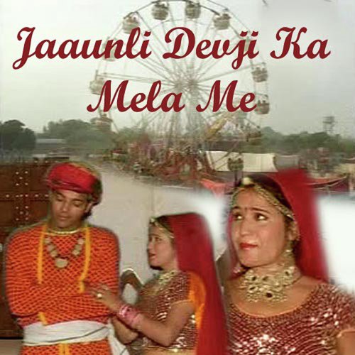 Nandal Ka Beera Jabadayo Gotha - Ramdev Gurjer
