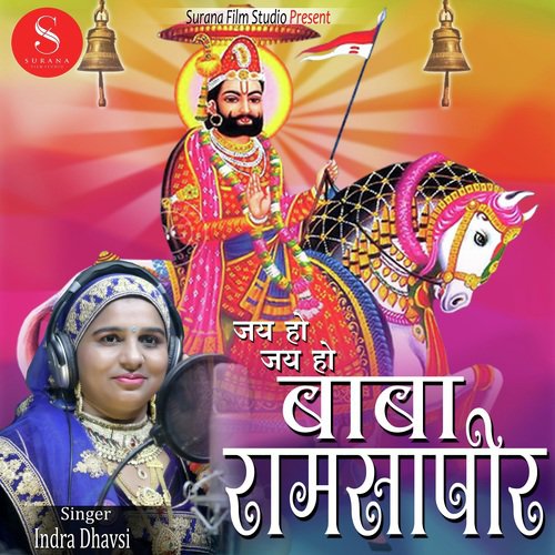 Jai Ho Jai Ho Baba Ramsapeer - Indra Dhavsi