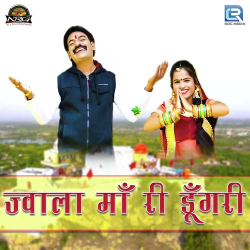 Jwala Maa Ri Dungri - Govind Mali