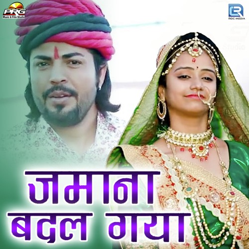 Jamana Badal Gaya - Mr. Remo
