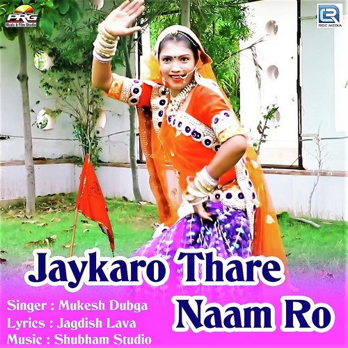 Jaykaro Thare Naam Ro - Mukesh Dubga