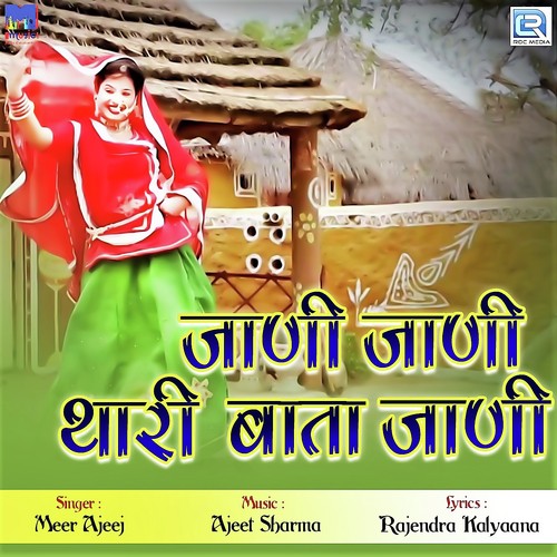 Jani Jani Thari Bata Jani - Meer Ajeej