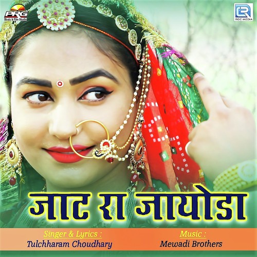 Jaata Ra Jayoda - Tulchharam Choudhary