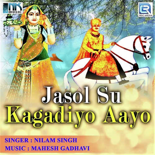 Mandir Banyo Bhari - Nilam Singh