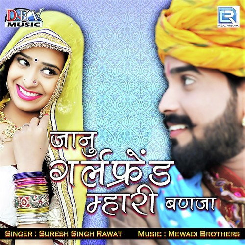 Janu Girlfriend Mhari Banja - Suresh Singh Rawat