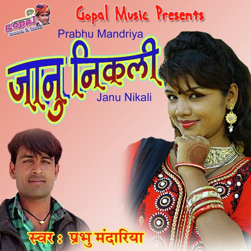 Janu Nikali - Prabhu Mandriya