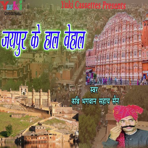 Moochh Ko Bal Dheelo Kyon - Bhagwan Sahay Sen