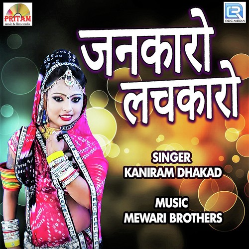 Jankaro Lachkaro - Kaniram Dhakad