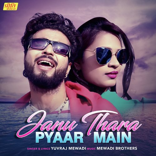 Janu Thara Pyaar Main - Yuvraj Mewadi