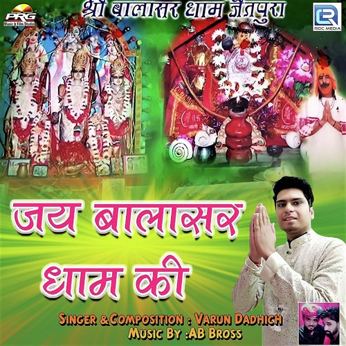 Jay Balasar Dham Ki - Varun Dadhich