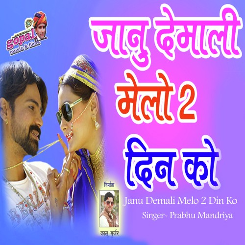 Janu Demali Melo 2 Din Ko - Prabhu Mandriya
