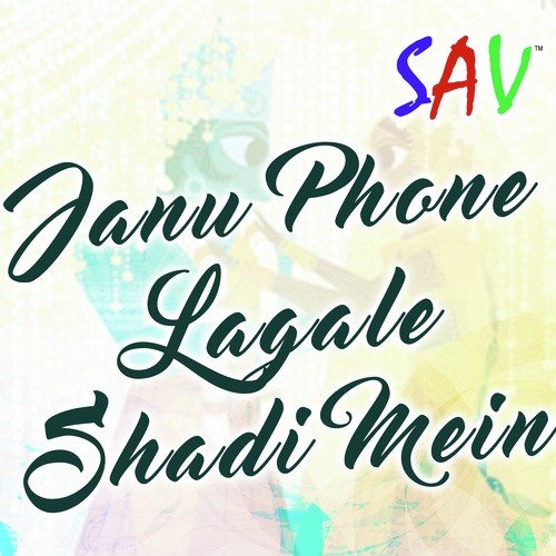 Nach Byahi Mara Lagao DJ Sete - Laxman Singh Rawat, Mangu Dangar, Raghunandhan Gurjar, Dinesh Gurjar