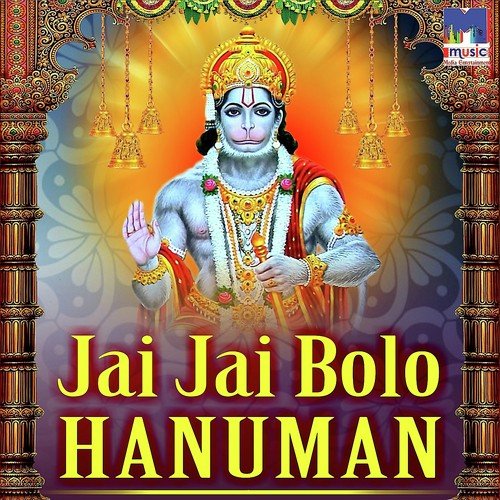 Jai Jai Bolo Hanuman Biraj - Mahendra Boyal, Sumer Madaliya
