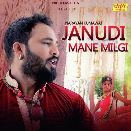 Janudi Mane Milgi - Narayan Kumawat