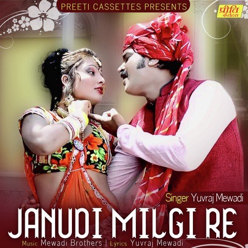 Janudi Milgi Re - Yuvraj Mewadi