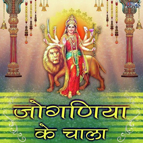 Mannde Mannde Mor Bole - Mukesh Gurjar