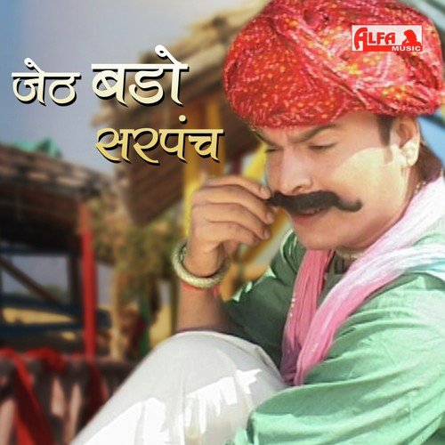 Chudo Bich Bazaar Mein Fodyo - Vishnu, Kailash