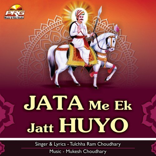 Jata Me Ek Jatt Huyo - Tulchha Ram Choudhary