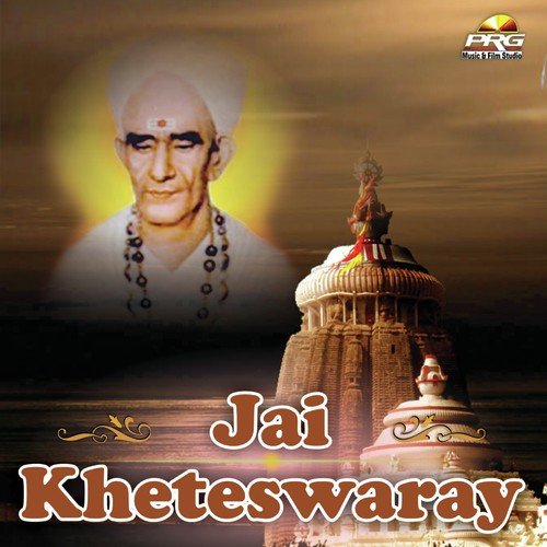 Garh Aashotare Dhaam - Bhawani Singh Rajpurohit