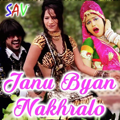 Chal Goridi Savai Bhoj - Raju Mewadi
