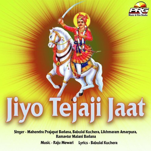 Jata Ra Jaya - Raju Mewadi